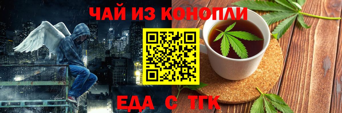 Камышин  Печенье с ТГК марихуана  Вход с VPN 