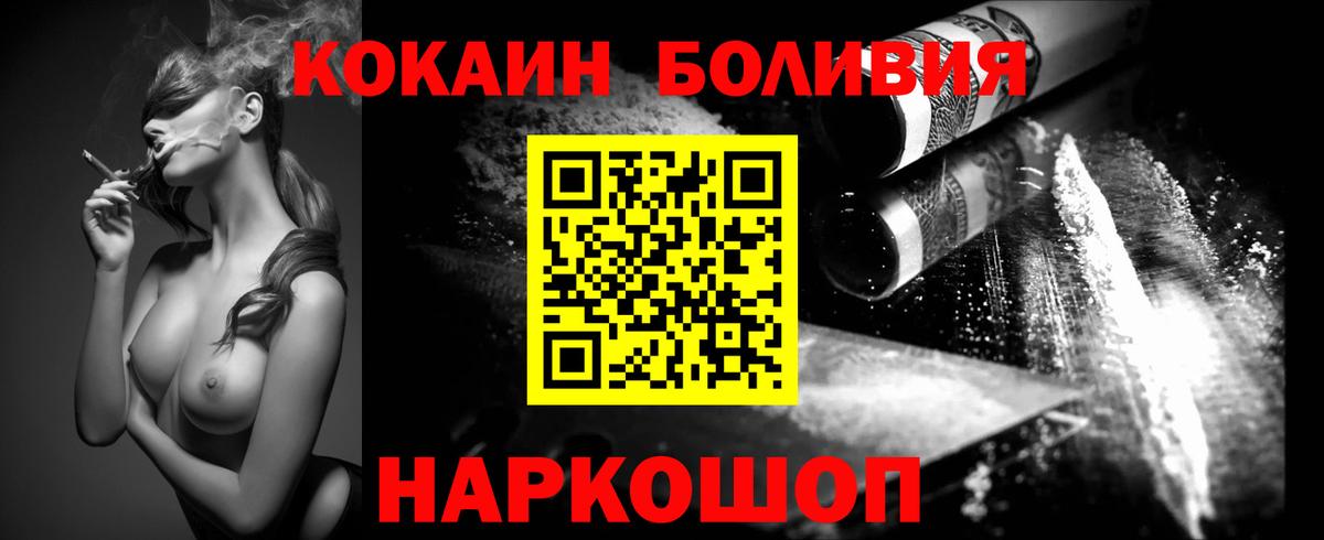 COCAIN Перу  КОКАИН 99%  Вход с VPN  Камышин 