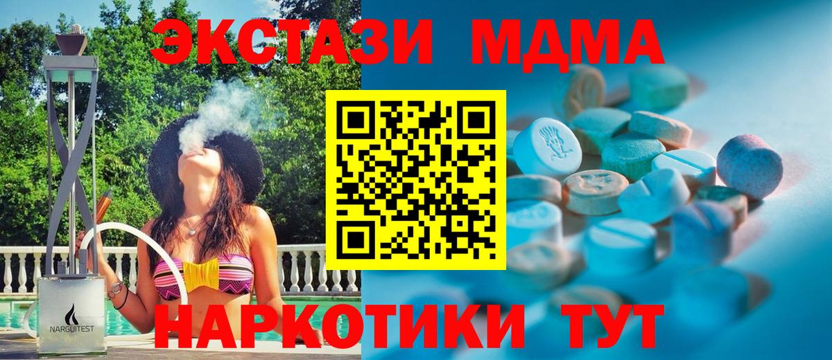 ЭКСТАЗИ 250 мг  ЭКСТАЗИ  Ecstasy Cube  Камышин  Вход с VPN 