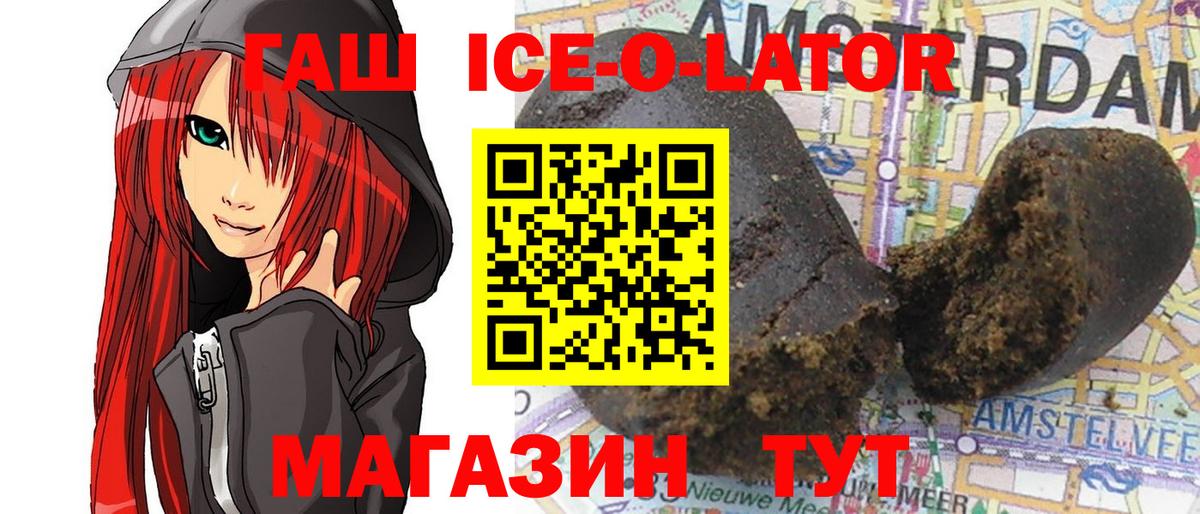 ГАШИШ Cannabis  Вход с VPN  ГАШИШ ice o lator  Камышин 