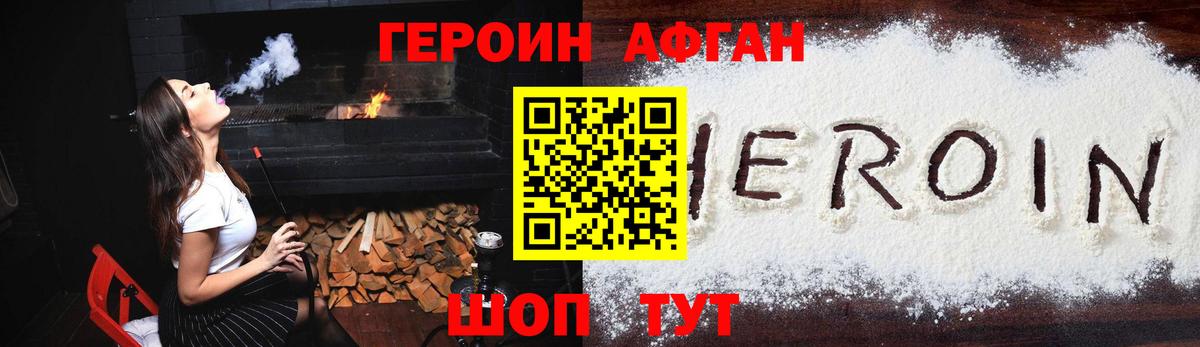 Героин герыч Камышин