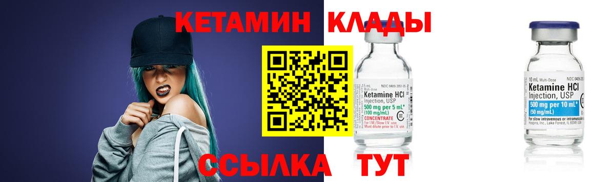 КЕТАМИН ketamine  Вход с VPN  Камышин 