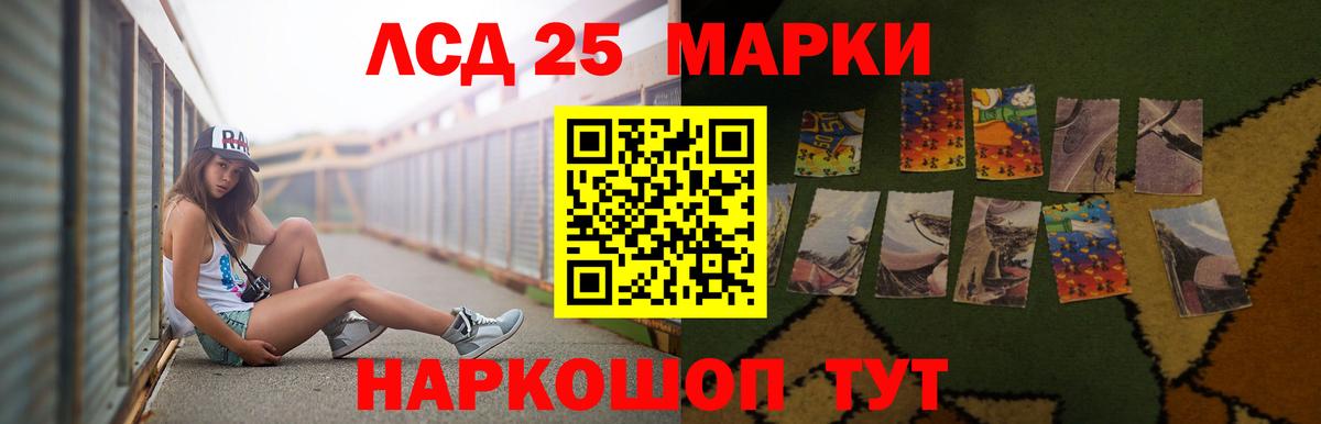 ЛСД экстази кислота  Вход с VPN  Лсд 25 экстази кислота  Лсд 25 экстази  Камышин 