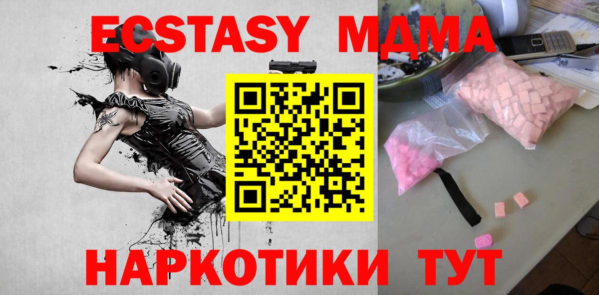МДМА молли Камышин