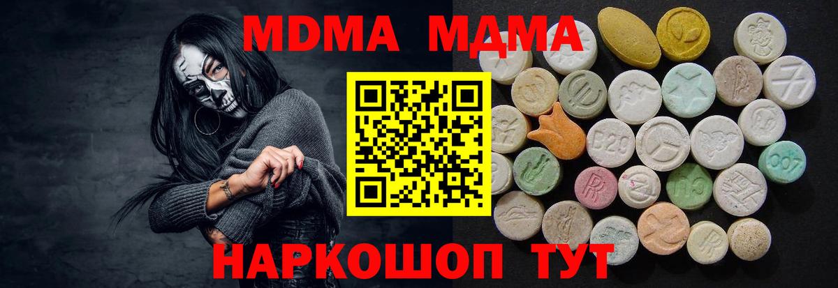 MDMA crystal  MDMA Molly  Вход с VPN  Камышин 