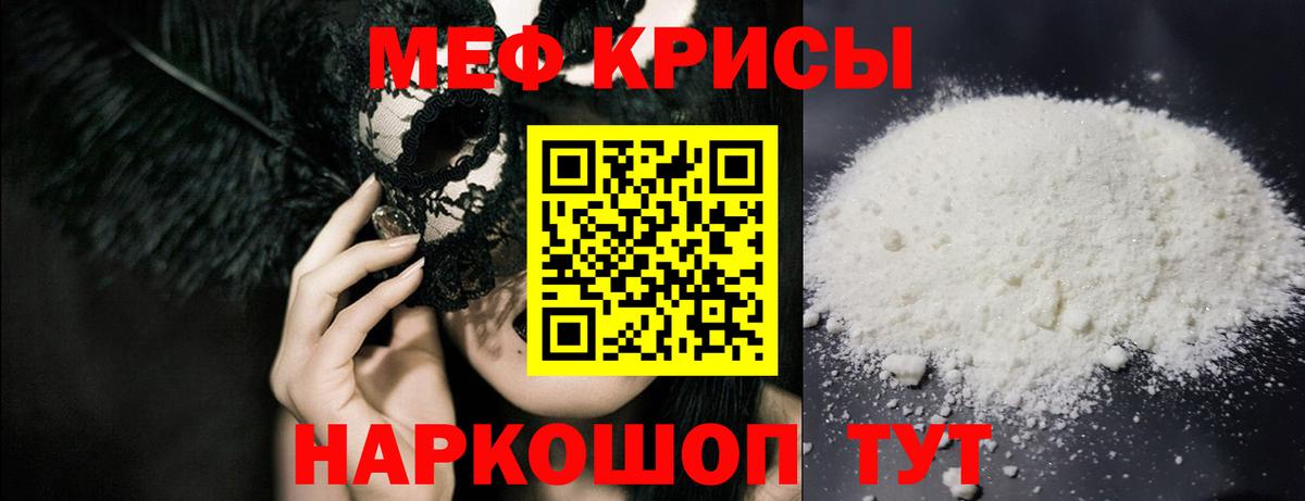 МЯУ-МЯУ mephedrone  Вход с VPN  МЯУ-МЯУ  Камышин 