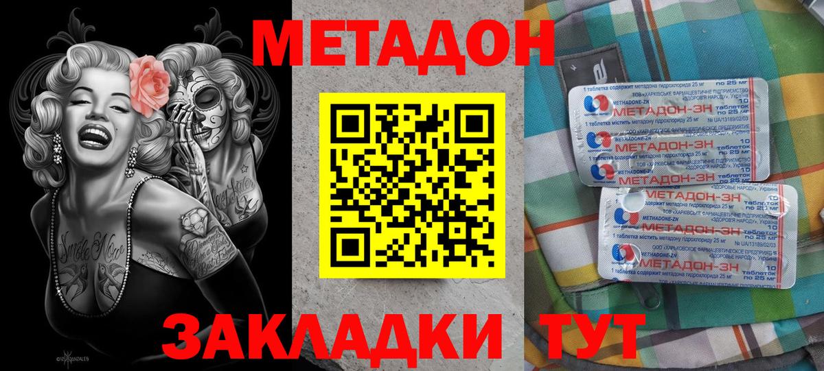 МЕТАДОН кристалл  Вход с VPN  кракен вход  Камышин  МЕТАДОН VHQ 