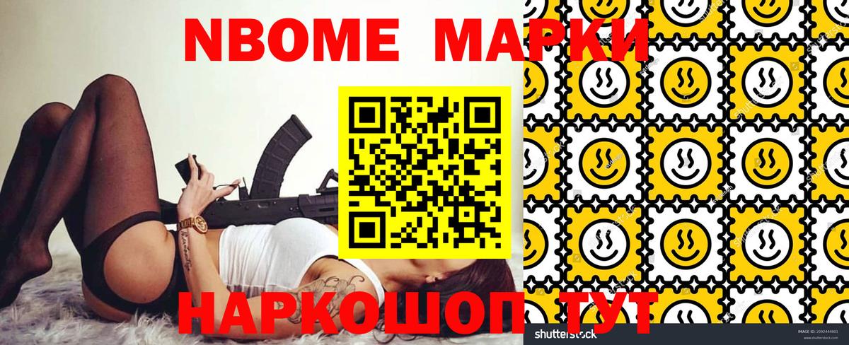Наркотические марки 1,8мг  Наркотические марки 1,8мг  Вход с VPN  Марки NBOMe  Камышин 