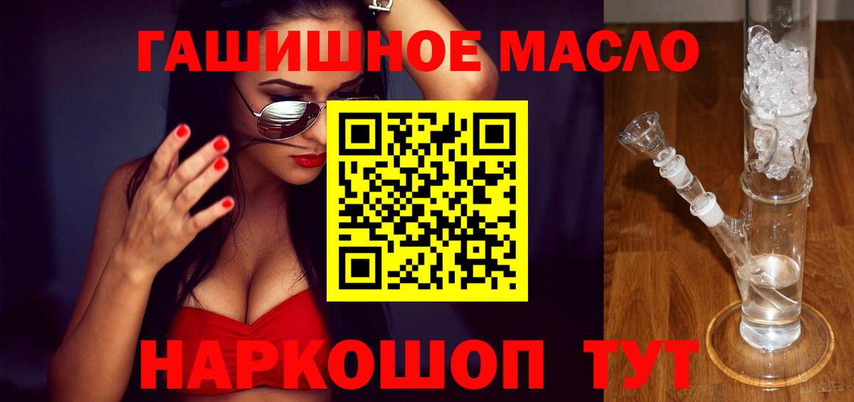 Дистиллят ТГК гашишное масло Камышин