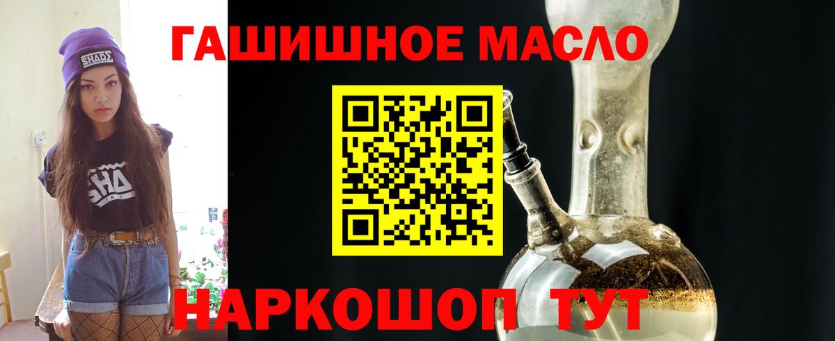 Дистиллят ТГК THC oil  Вход с VPN  наркота  Камышин  ТГК вейп с тгк 
